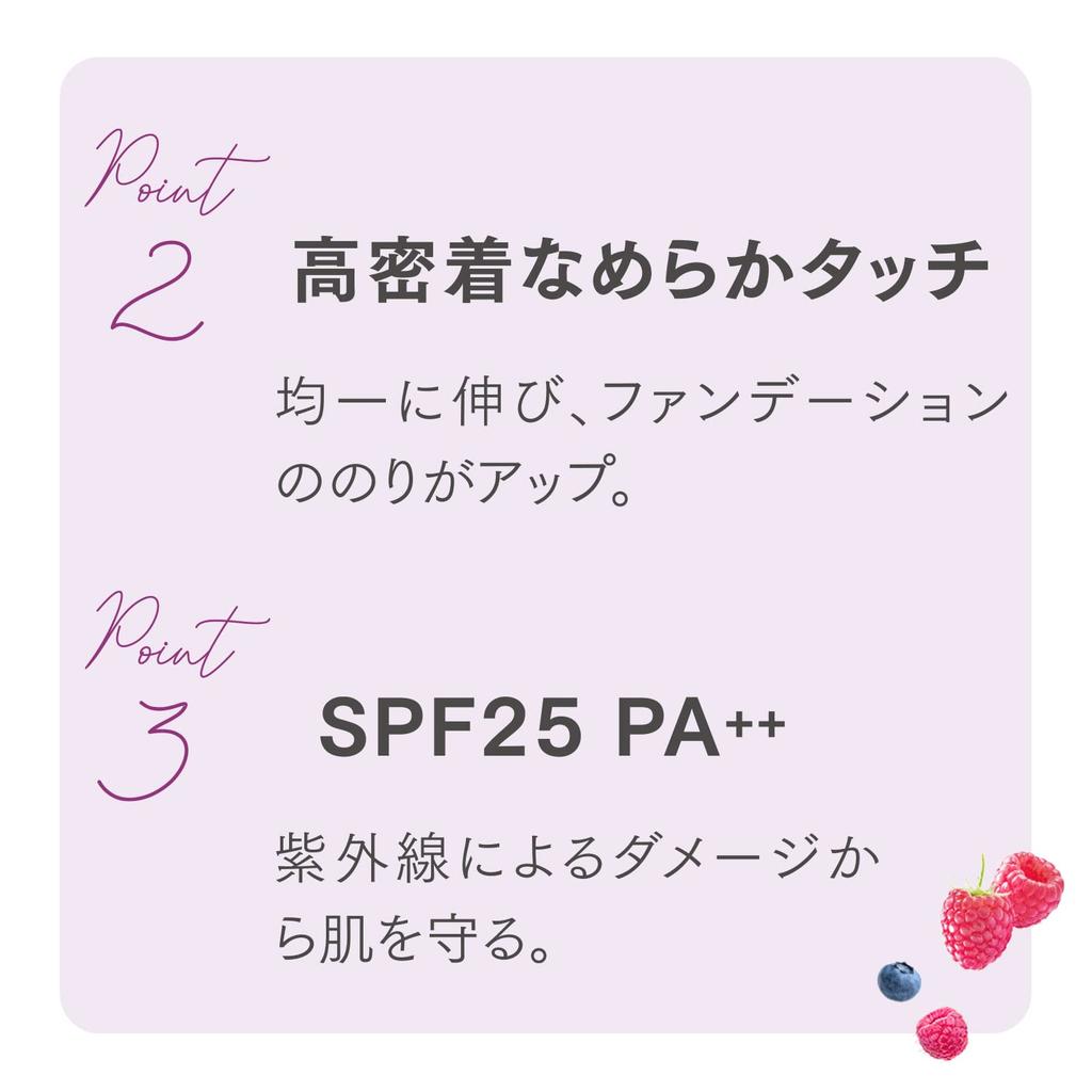 BLEND BERRY Color Control Base 001 KOSE (Сиреневая ягода)