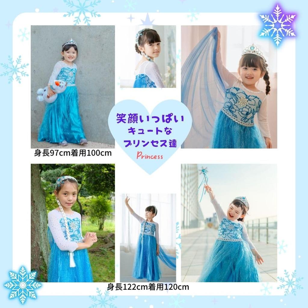 Princess Princess Kids 100cm [MANAMANA] Children's Dress, Dress, Dress, Tiara, Stick, Gloves, 4-Piece Costume, Blue, Girls, 100,