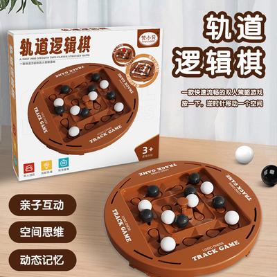 Orbit Logic Chess Double Battle Black And White Connection Тренировка мышления у детей Интеллектуальная настольная игра с пользой для мозга Игрушки