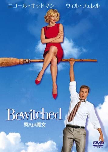 DVD - Заколдованный TSDD38105 2005 Япония Фильмы и DVD Б/У