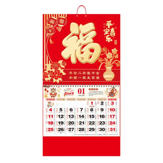 Настенный календарь 2026 год Китайский год Лошади Подвесной календарь Лунный месячный календарь для дома, ресторана, офиса, школы Украшение на Китайский Новый год