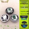 Volkswagen-Skoda Wheel Cover: 56MM/65MM for Octavia, Haorui, Jingrui