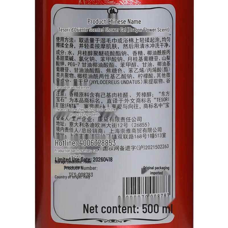 Oriental Gem Dragon Flower Scented Shower Gel