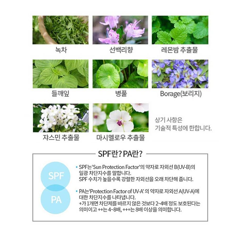 Atomy Солнцезащитный крем Белый SPF50+ PA+++, 60 мл, 3 шт.