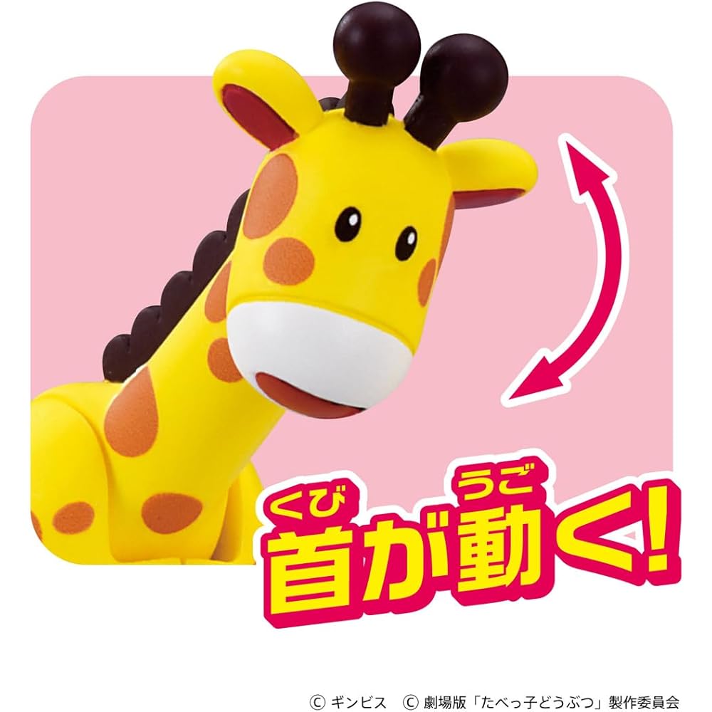 Takara Tomy Ania Animal Toy Giraffe Dinosaur 3 Years and Up