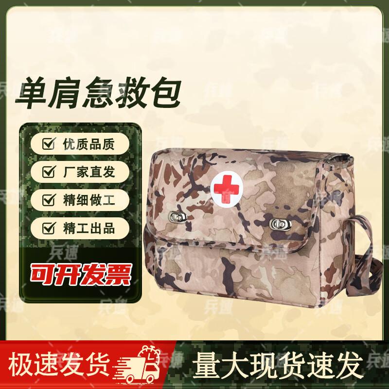 Tactical Single Shoulder First Aid Kit