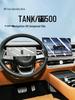 Закаленное защитное стекло для моделей 26 Tank 500 HI4Z/HI4T - Декор салона автомобиля, центральная консоль, навигация