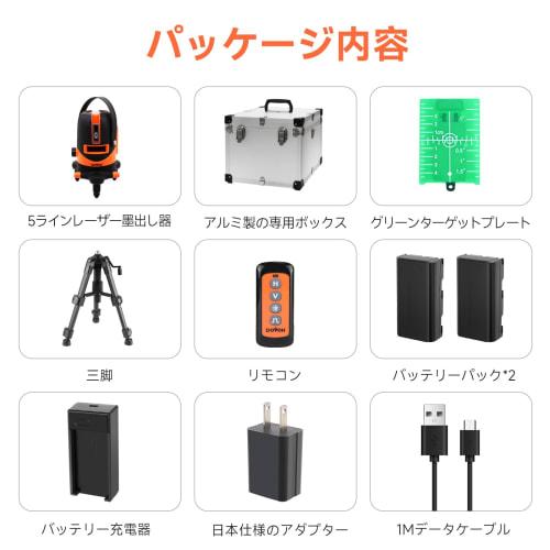 DOVOH Laser Level, 5-Line Green Laser, Automatic Correction, Tripod Included, 4-Direction Large Square Lines, Type-C Charging, In-Flight Charging, Rec