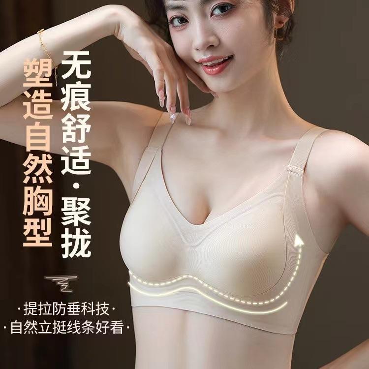 Lift seamless underwear women's small breasts gather soft support no steel ring close breast anti-sagging bra cover explosion