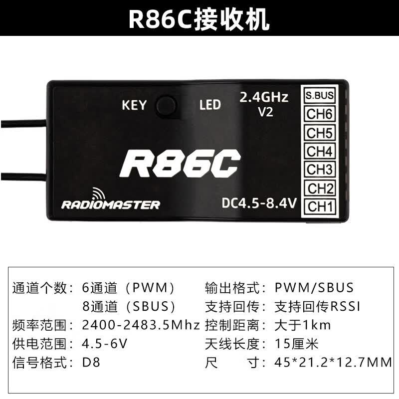 Совместимый с Frsky RC-приемник RadioMaster