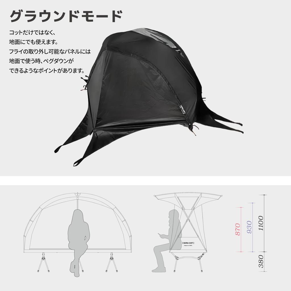 CAMVIL SORA Tent with Waterproof Outer Lightweight Cot Mesh Tent for Solo and Front and Rear Mesh and TPU Aluminum Compact Easy Setup M 1-Person Tent,