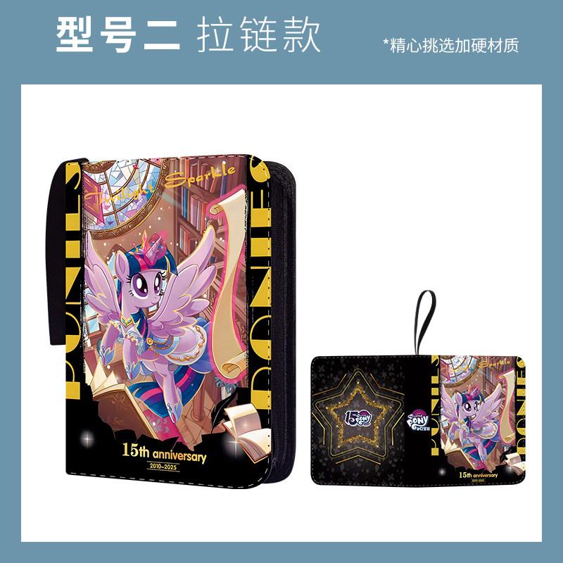 400/900 Anime My Little Pony Vol.8 Hidden Zrsc Card 4/9 Card Slots Collections Zipper Double Pocket Card Binder Holder Toy Gifts