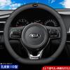 Universal Leather Steering Wheel Cover Kia K3 K4 K5 KX3 KX5 Rio Forte Sportage Sorento 38cm Diameter
