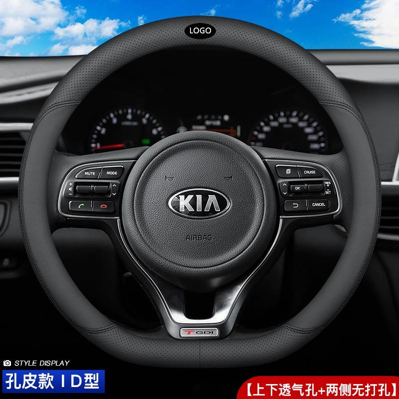 Universal Leather Steering Wheel Cover Kia K3 K4 K5 KX3 KX5 Rio Forte Sportage Sorento 38cm Diameter