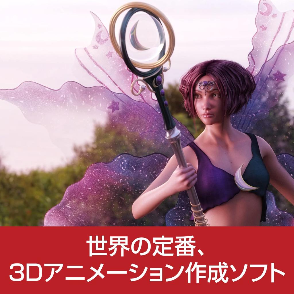 SourceNext Poser 13 3D Design Software Windows Compatible (latest Version)