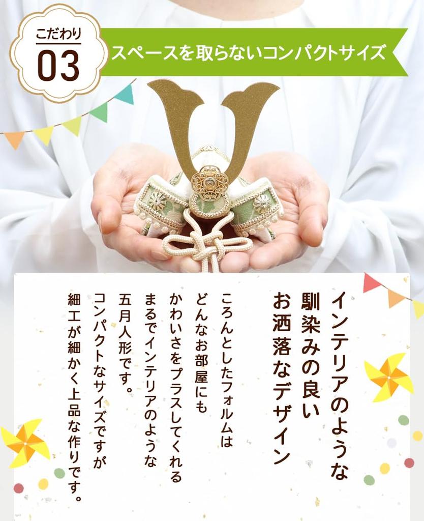 Osaka Choseido Satsuki Doll Compact Mini Crepe Name Engraved Wooden Tag Bonus Helmet Decoration Fuga Kabuto Bowtachi Set (Sent Separately)