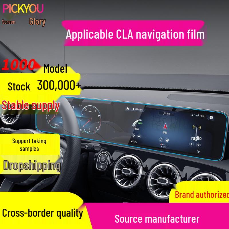 Закаленная пленка с защитой от царапин для дисплеев Mercedes-Benz CLA и CLS