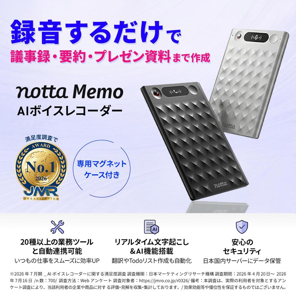 Notta Memo AI Voice Recorder 32GB with Dedicated Magnetic Silver (Automatic Transcription/Meeting Minutes/Real-time Translation/Recording) Case,