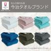 Imabari Towel Mini Bath Prevents Odors When Drying Made in Highly Premium Lasts 34cm x 2 Towels Towels, Indoors, Japan, SU-TOWEL+ [Anti-viral,