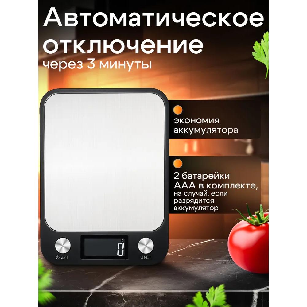 Электронные кухонные весы на батарейках до 10 кг, для продуктов и специй, черные