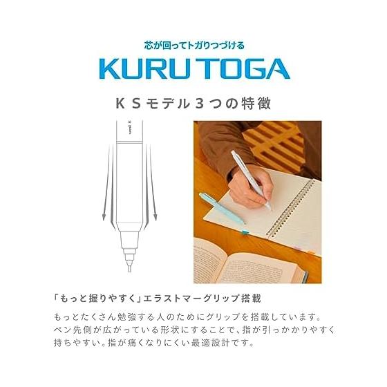 Механический карандаш Mitsubishi Pencil KURUTOGA KS, 0,5 мм, Синий, M5KS1P.33, Механизм KURUTOGA, Эластомерный захват