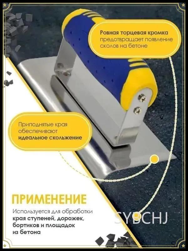 Angular kelma / spatula - (edge bender) for concrete 150x75