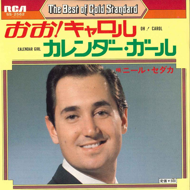 7inch Record NEIL SEDAKA Oh Carol Calendar Girl SS2562 RCA 1976 Japan Pop Used