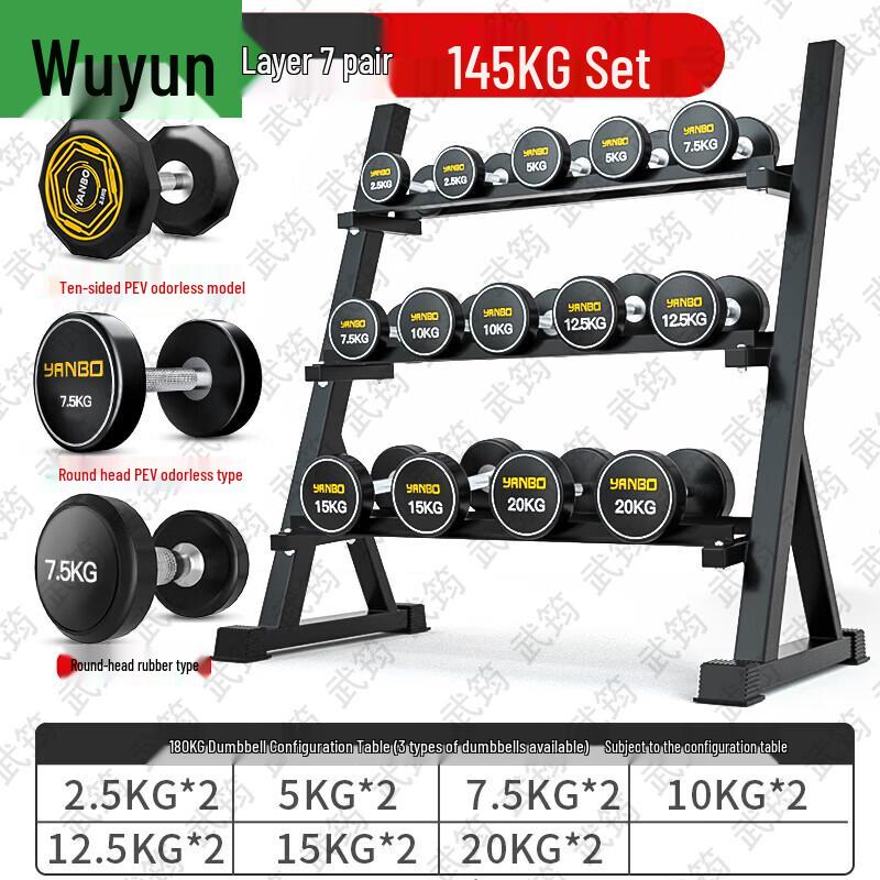 Wujun Professional Fixed Dumbbell Sets