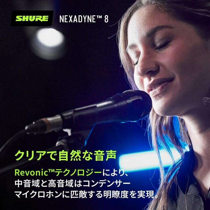 SHURE NEXADYNE 8/S Динамический вокальный микрофон NXN8/S-J: Суперкардиоидная, XLR, Черная