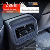 Силиконовая защитная наклейка для панели управления холодильником Zeekr 9X - Автомобильный аксессуар для интерьера, защищающий от царапин