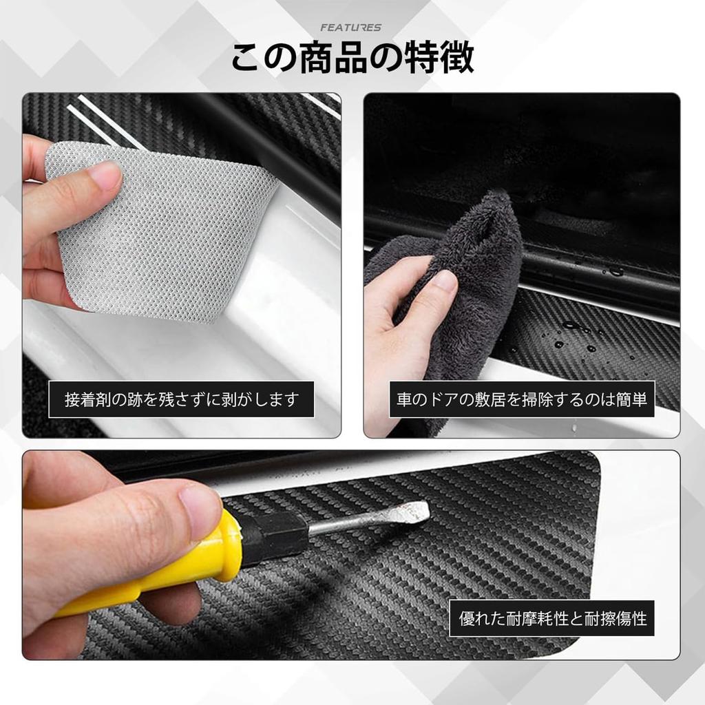 Land Cruiser Side Step Guard Land Cruiser 250 250 Series Applicable To All Series Car Door Guard Sticker Made of Leather Strong Adhesive Water
