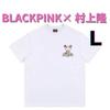 [USED] BLACKPINK Takashi Murakami T-shirt White L Size