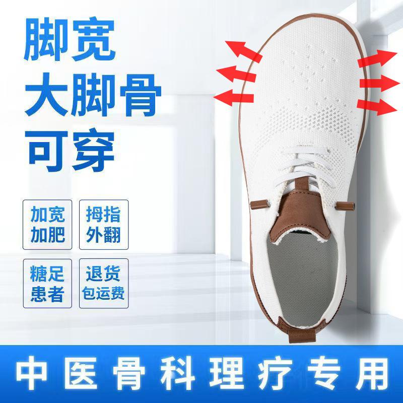 2025 New Barefoot Shoes Men's Extra Large Size 48 Mesh Breathable Non-slip Wear-resistant Wide-head Shoes Wide-last Sneakers