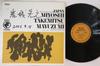 LP Record HIROYUKI IWAKI - Akira Miyoshi, Toru Takemitsu, Tosh 32160151 ODYSSEY 1967 US Classical Used