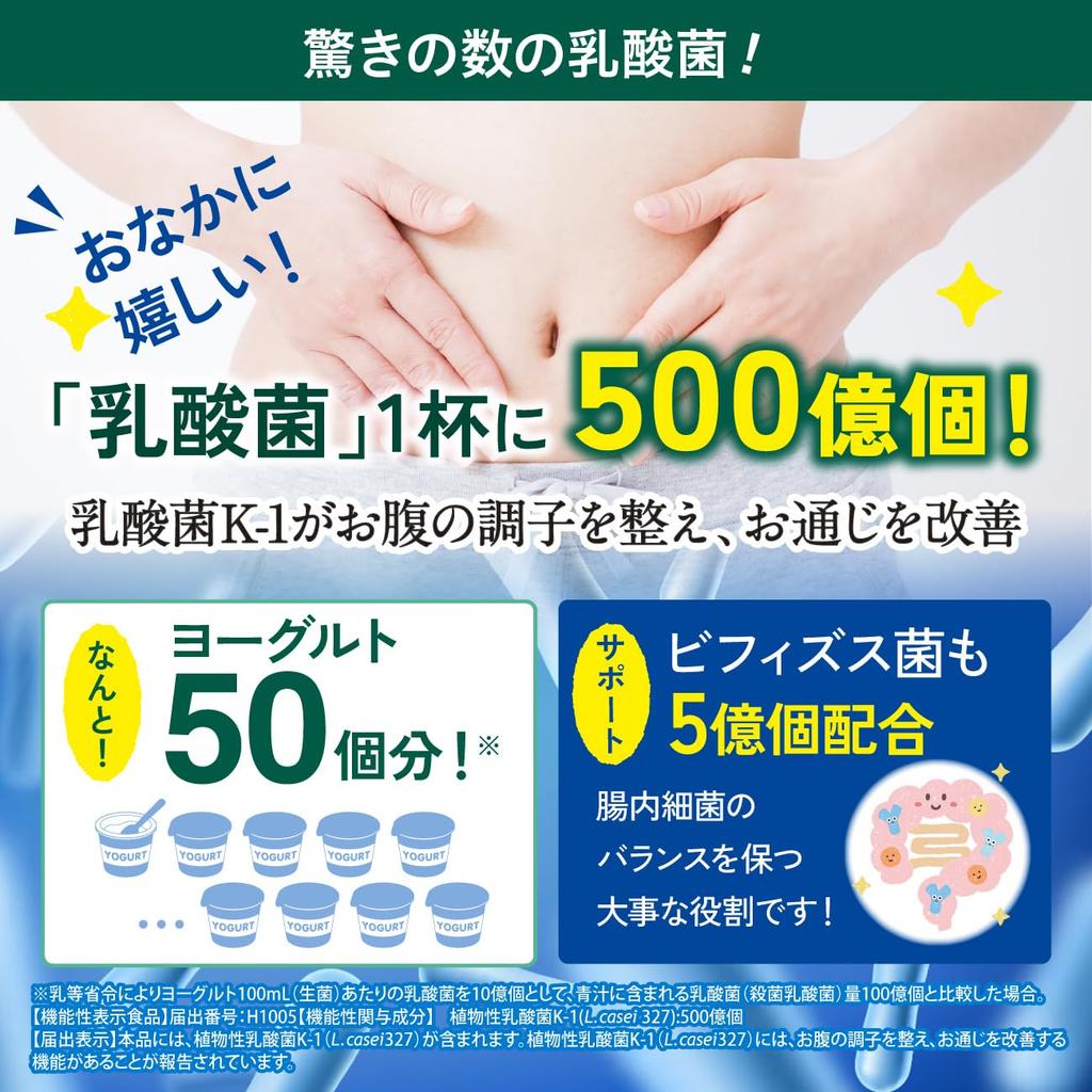 Setagaya Natural Foods Premium Green Juice с молочнокислыми бактериями Молочнокислые бактерии 50 миллиардов Добавка с функциональным подарком Bifidobacterium