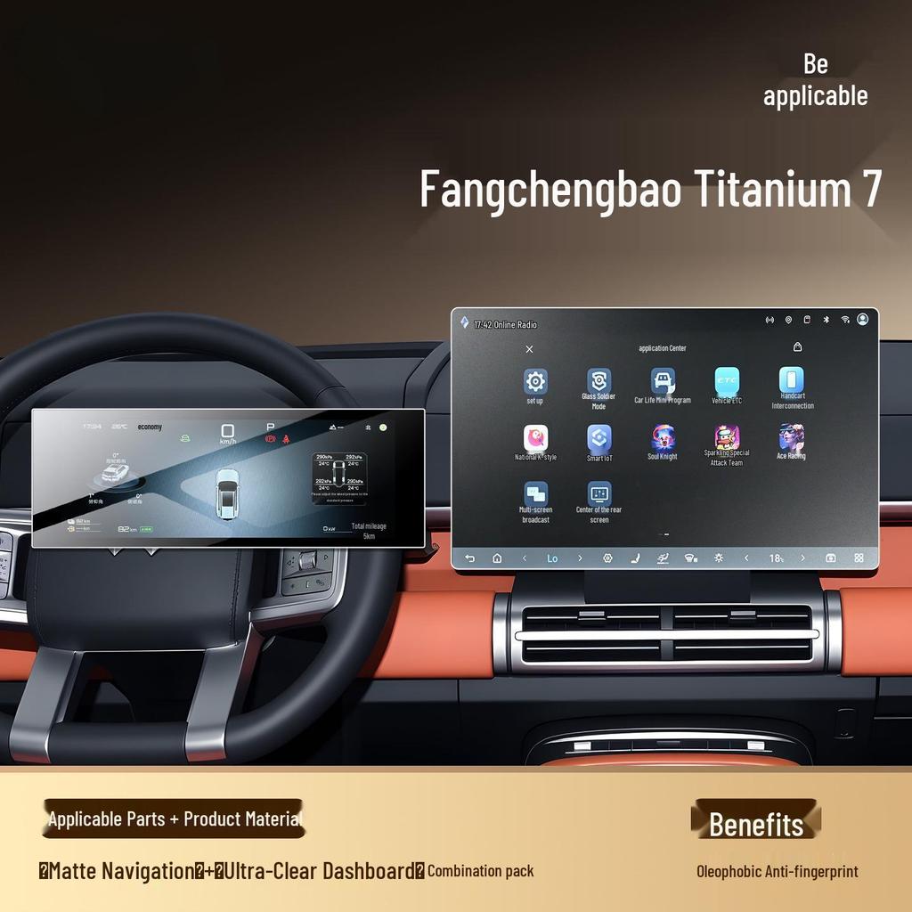 Защитная пленка Equation Leopard Titanium 7 для центрального управления с закаленным стеклом - Аксессуар для интерьера автомобиля