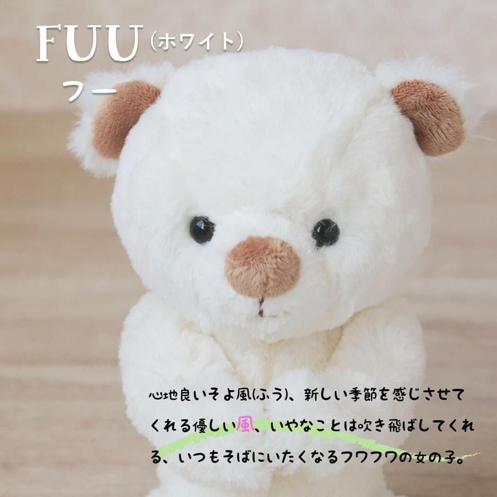 Petit Luu Soft and Fluffy Teddy Bear 3S KUU&FUU (FUU Normal)