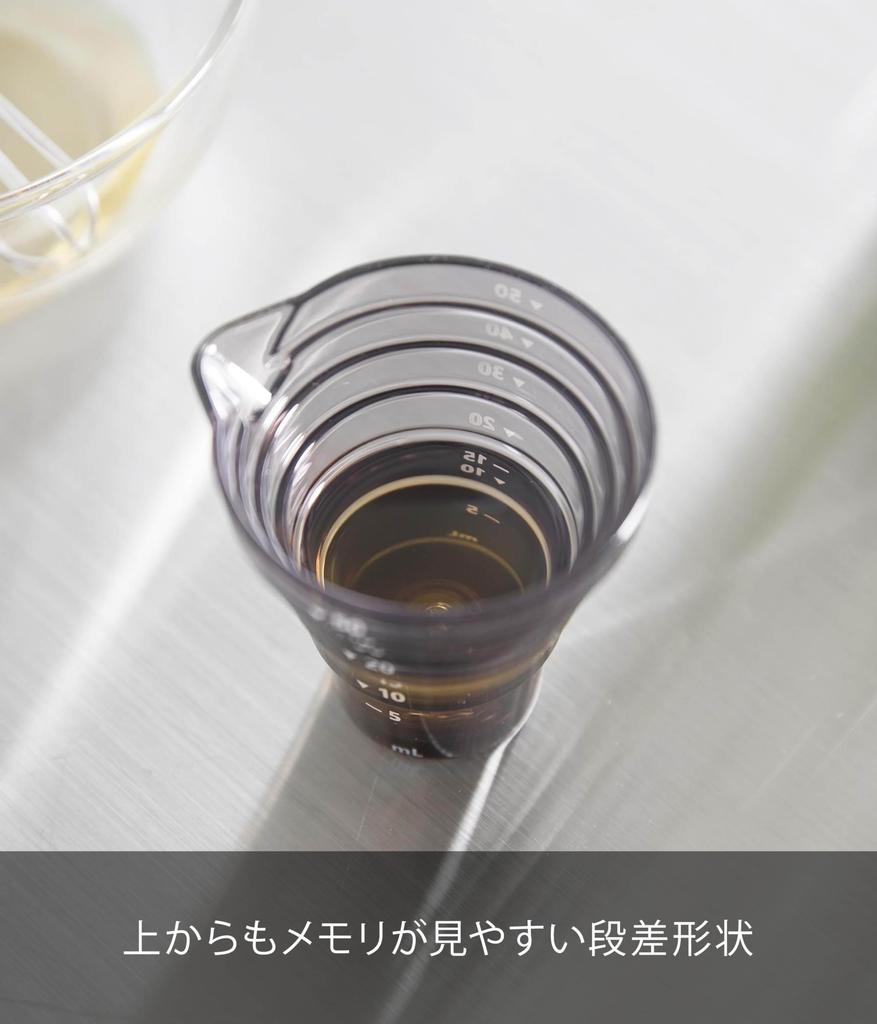 Yamazaki Магнитная Многоуровневая Измерительная Башня Посудомоечная Машина Плавающая с Измерениями 10361 Чашка, 50 мл, Черный, Ш6,2×Г5,6×В6 см, Серия, Безопасный, Хранение,