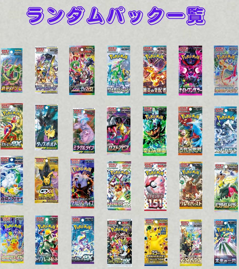 Ассортимент из 10 упаковок карточек Pokemon. Подарочная упаковка доступна. Подтверждены упаковки. Возможность включения карт SR или выше. Для подарков.