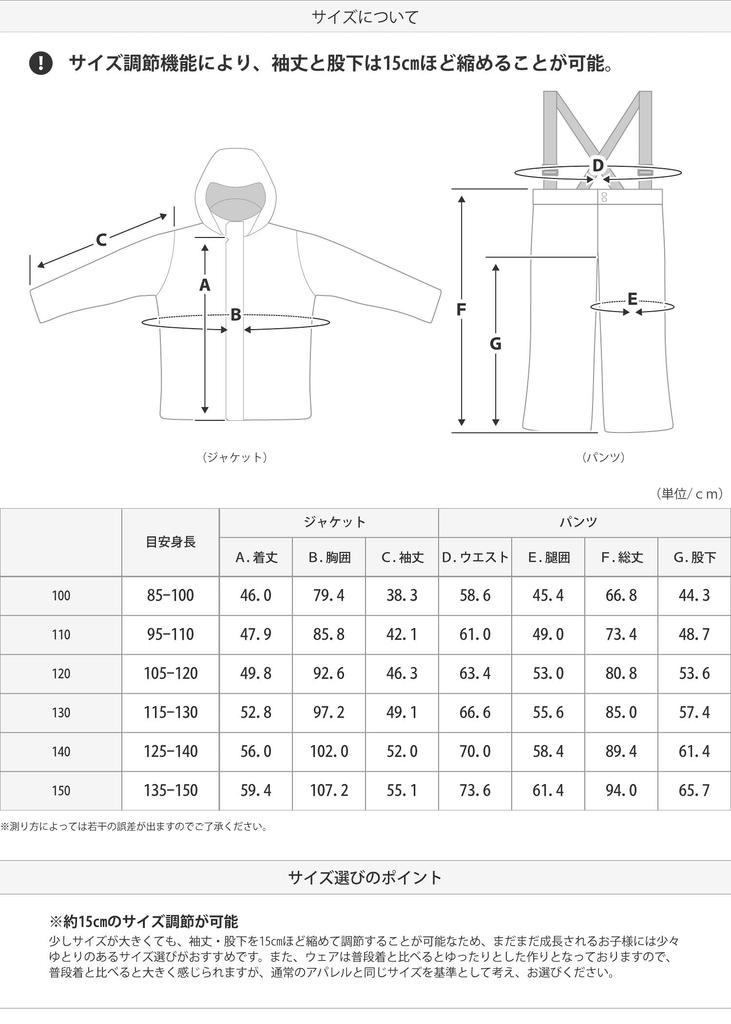 Backspot and Junior Ski and Snowboard Wear Set and To Adjustable Size 110 Kids' (Top Bottoms) [Waterproof 2000mm, Size, Padded] PL-BLK/BLK (Removable