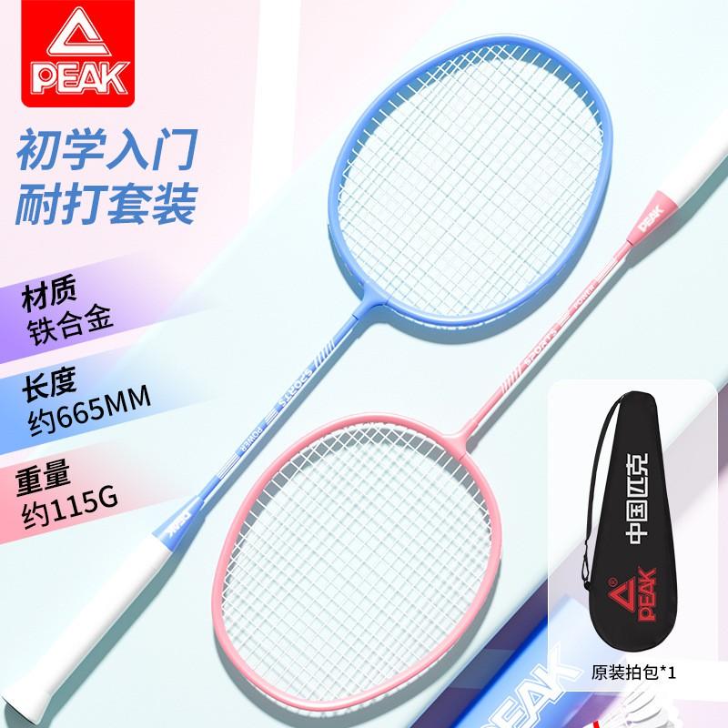 Professional Lightweight Carbon Fiber Badminton Racket Set Beginners - 2 Rackets 6 Shuttlecocks Case