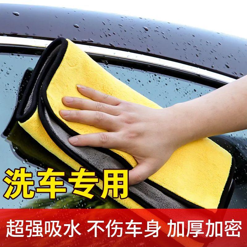 3 packs of special towels for car wipes, no hair loss, car glass, water-absorbing car cloth, and thickened special towels for car wipes