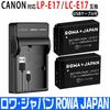 Rowa Japan Compatible Compatible USB Charger PSE Standard Compatible with Canon Rebel EOS and RP LP-E17 (2 Chargers) + LC-E17 Type-C Set, Inspection,