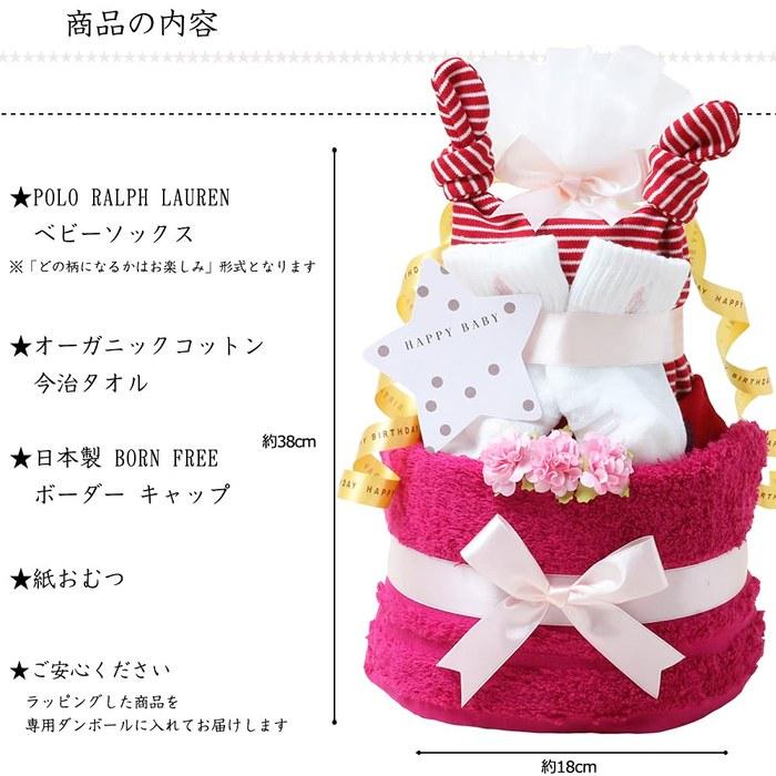 [Omutsu Cake Kenkyujo] Торт из подгузников Ralph Lauren - 2 яруса - Темно-розовый