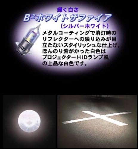 Галогенная лампа M&H Matsushima, 12В18/18Вт (Класс 30/30 Вт), Белый сапфир, PH7 113WS