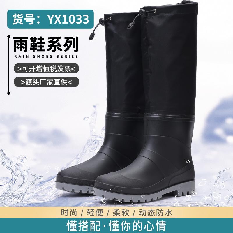 Водонепроницаемая обувь мужская длинная труба динамичная водонепроницаемая и нескользящая летняя износостойкая дождевая обувь черная уличная обувь для ходьбы по воде дождевые сапоги