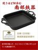 Квадратная кастрюля Nambu Ironware, изготовленная в Японии, чугунное литье