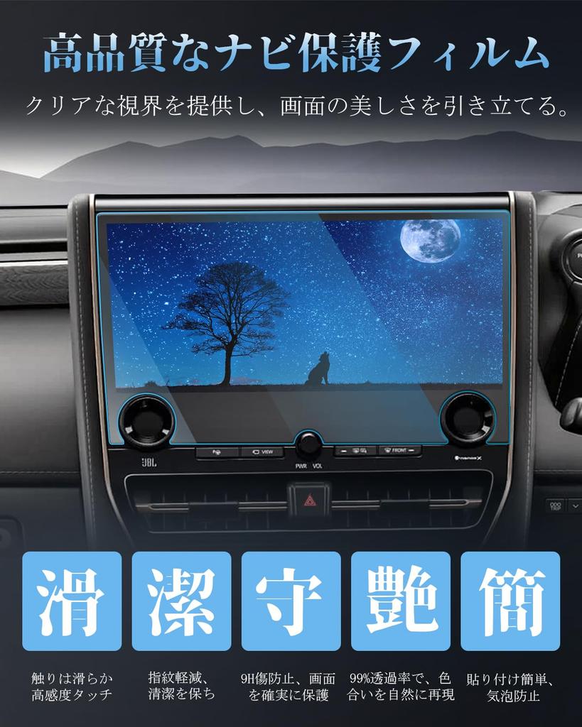 WEIPIN Glass Film Alphard 40 Series Vellfire New 2023 Car Navigation Film 14 Inch Alphard 40 Series Parts Navigation Protective Film Display Audio 9H