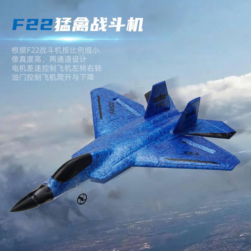 Rc Plane New Product Fx622 Remote Controlled Aircraft F22 Fighter Fixed Wing Electric Model Aircraft Glider Toy Aircraft