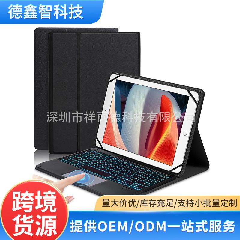 Universal Bluetooth Keyboard Case 9-11 Inch Tablets IPad Android Adjustable Stand Cover With Touchpad